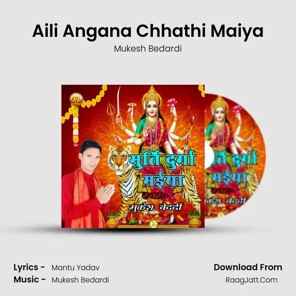 Aili Angana Chhathi Maiya mp3 song