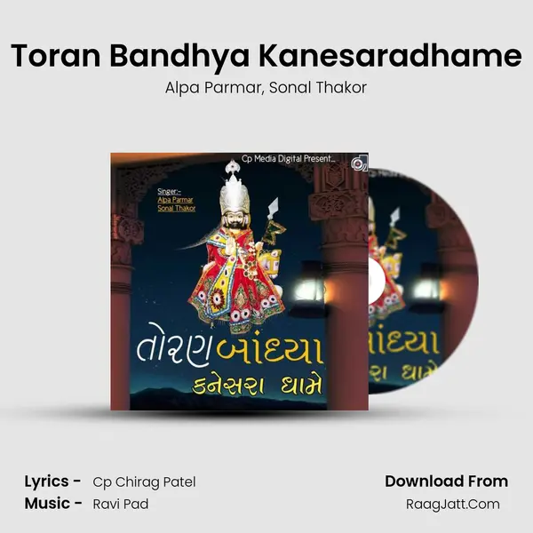 Toran Bandhya Kanesaradhame Song mp3 | Alpa Parmar