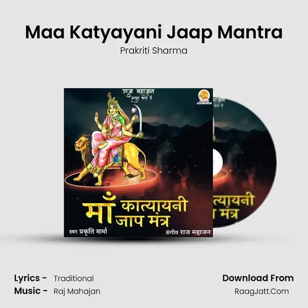 Maa Katyayani Jaap Mantra mp3 song