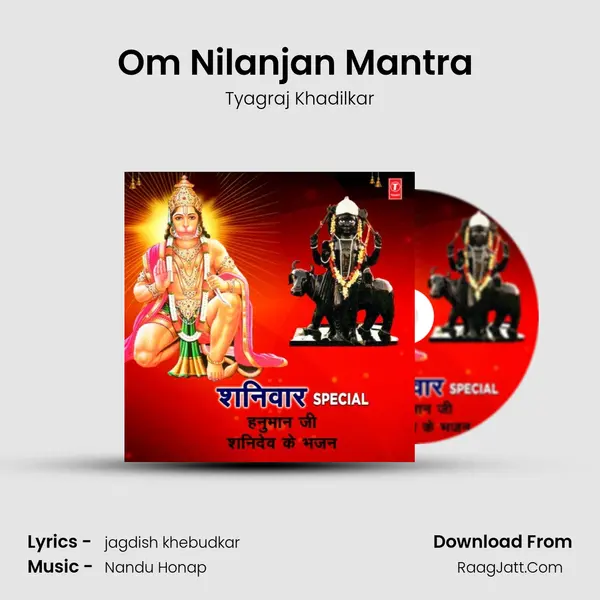 Om Nilanjan Mantra (From Suryaputra Shanidev) mp3 song