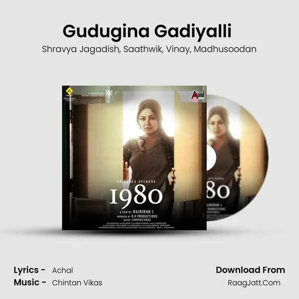 Gudugina Gadiyalli (Dream Of 1980) mp3 song