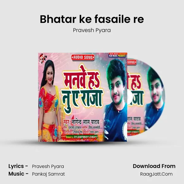 Bhatar ke fasaile re mp3 song