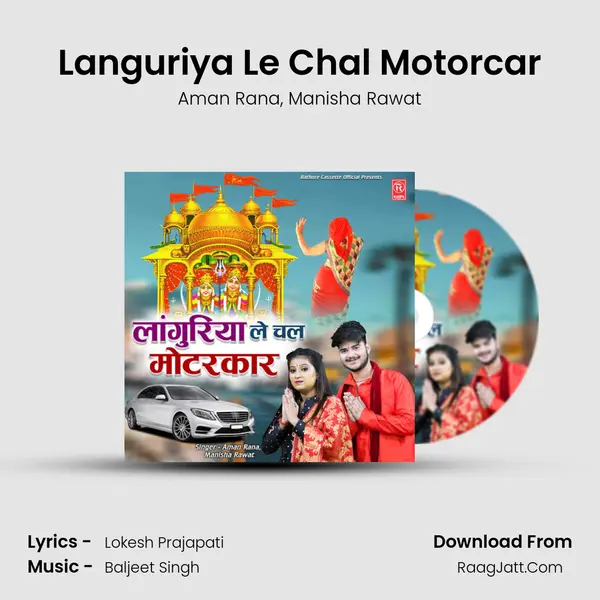 Languriya Le Chal Motorcar mp3 song