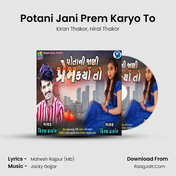 Potani Jani Prem Karyo To Song mp3 | Kiran Thakor