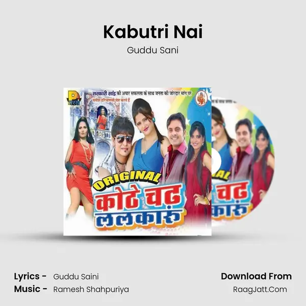 Kabutri Nai mp3 song