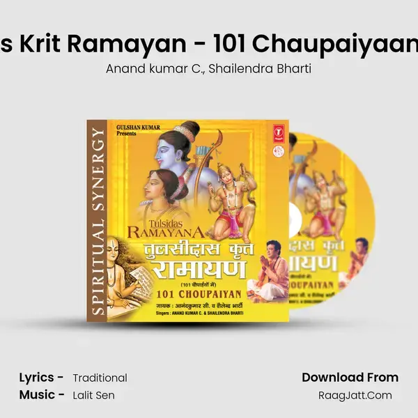 Tulsidas Krit Ramayan - 101 Chaupaiyaan - Mein mp3 song