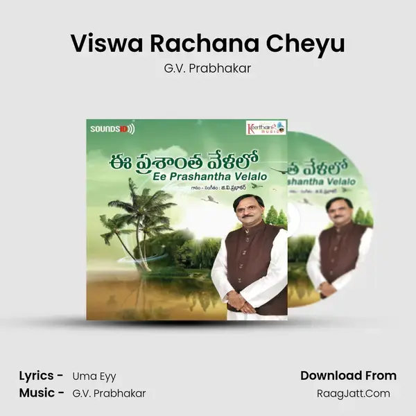 Viswa Rachana Cheyu Song mp3 | G.V. Prabhakar