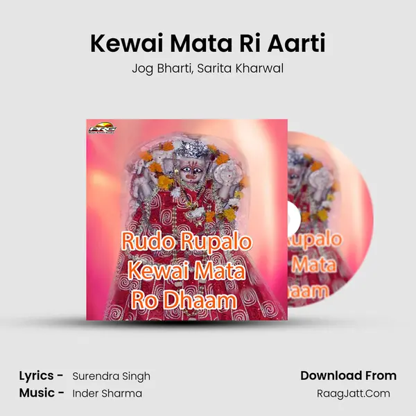 Kewai Mata Ri Aarti Song mp3 | Jog Bharti