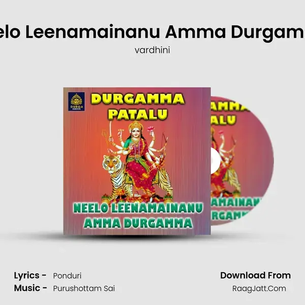 Neelo Leenamainanu Amma Durgamma mp3 song