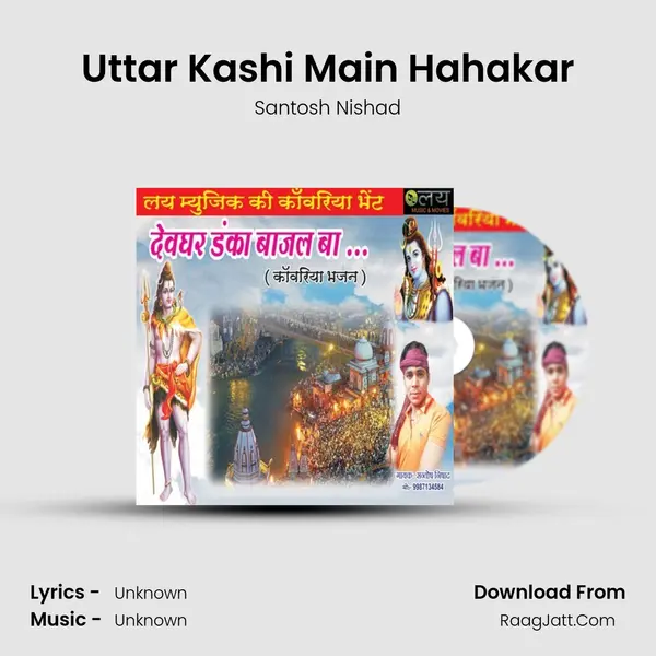 Uttar Kashi Main Hahakar Song mp3 | Santosh Nishad