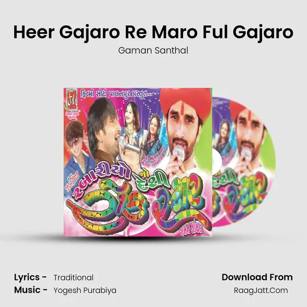 Heer Gajaro Re Maro Ful Gajaro Song mp3 | Gaman Santhal