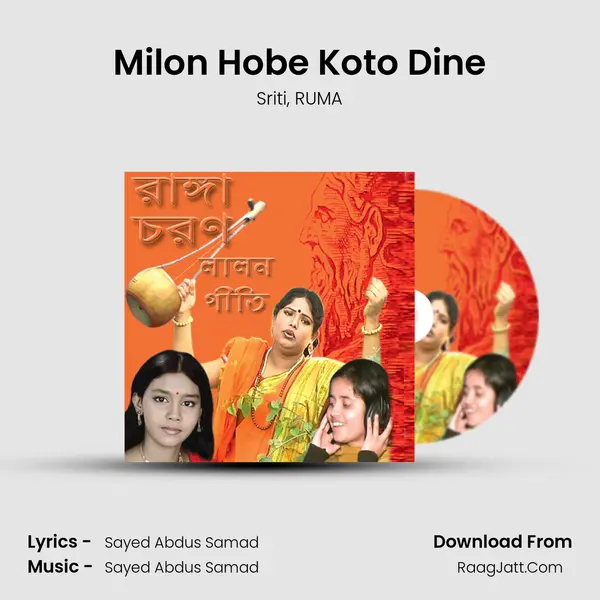 Milon Hobe Koto Dine mp3 song