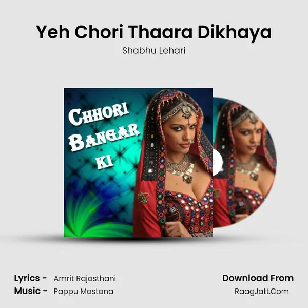 Yeh Chori Thaara Dikhaya Song mp3 | Shabhu Lehari