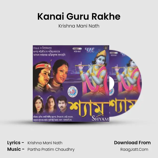 Kanai Guru Rakhe mp3 song