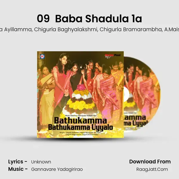 09  Baba Shadula 1a Song mp3 | Chigurla Ayillamma