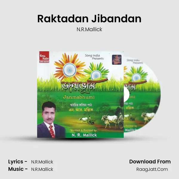 Raktadan Jibandan Song mp3 | N.R.Mallick