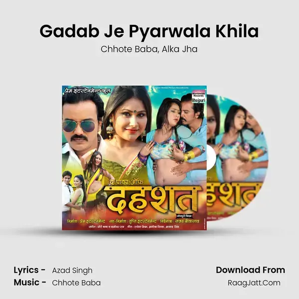 Gadab Je Pyarwala Khila Song mp3 | Chhote Baba