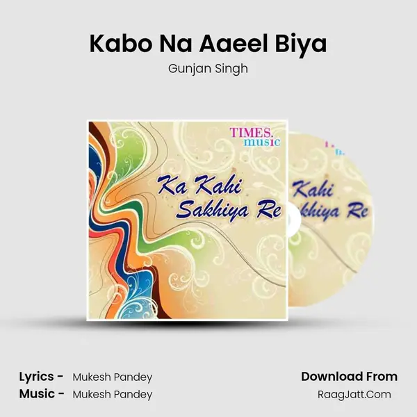 Kabo Na Aaeel Biya Song mp3 | Gunjan Singh