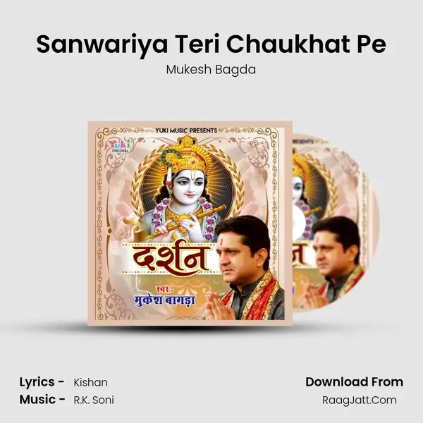 Sanwariya Teri Chaukhat Pe Song mp3 | Mukesh Bagda