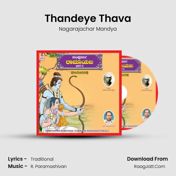 Thandeye Thava Song mp3 | Nagarajachar Mandya