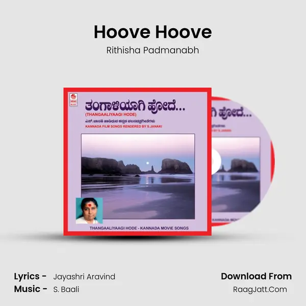 Hoove Hoove mp3 song