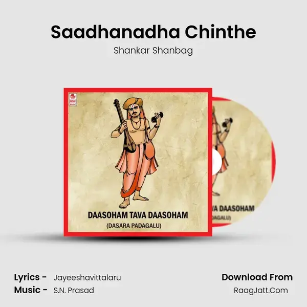 Saadhanadha Chinthe Song mp3 | Shankar Shanbag