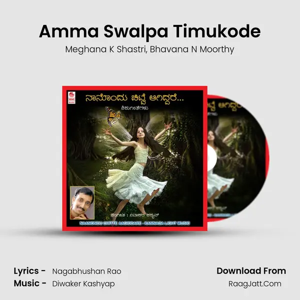 Amma Swalpa Timukode mp3 song