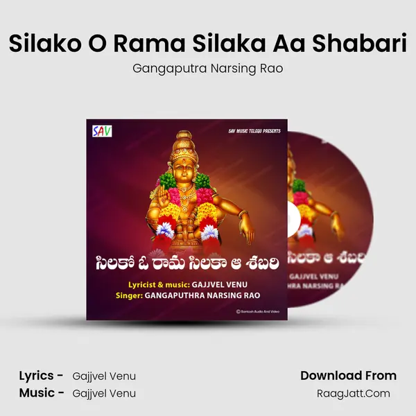 Silako O Rama Silaka Aa Shabari Song mp3 | Gangaputra Narsing Rao