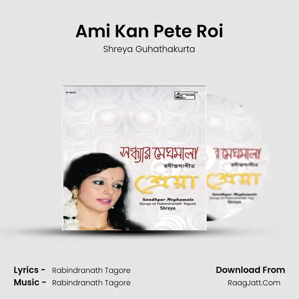 Ami Kan Pete Roi Song mp3 | Shreya Guhathakurta