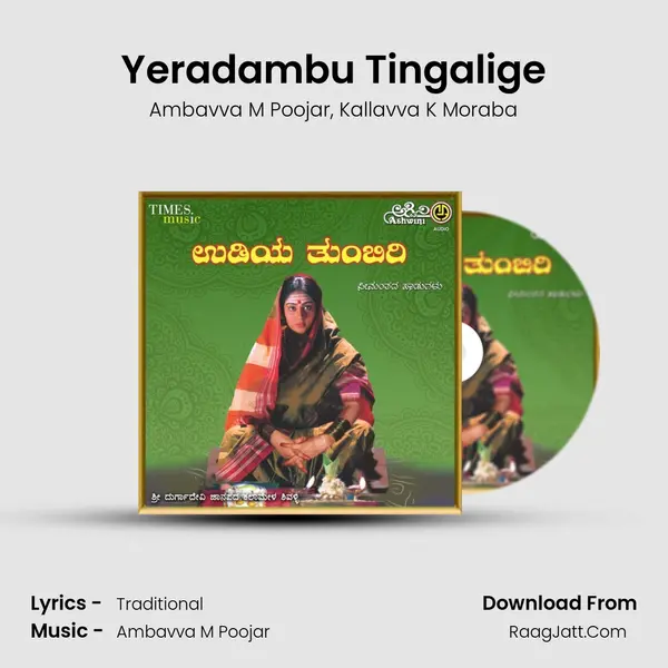 Yeradambu Tingalige mp3 song