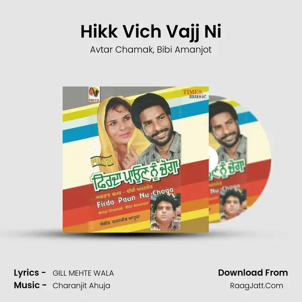 Hikk Vich Vajj Ni mp3 song