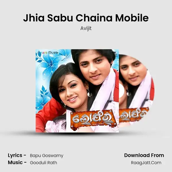 Jhia Sabu Chaina Mobile Song mp3 | Avijit