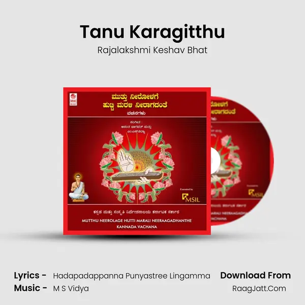 Tanu Karagitthu Song mp3 | Rajalakshmi Keshav Bhat