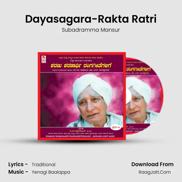 Dayasagara-Rakta Ratri mp3 song