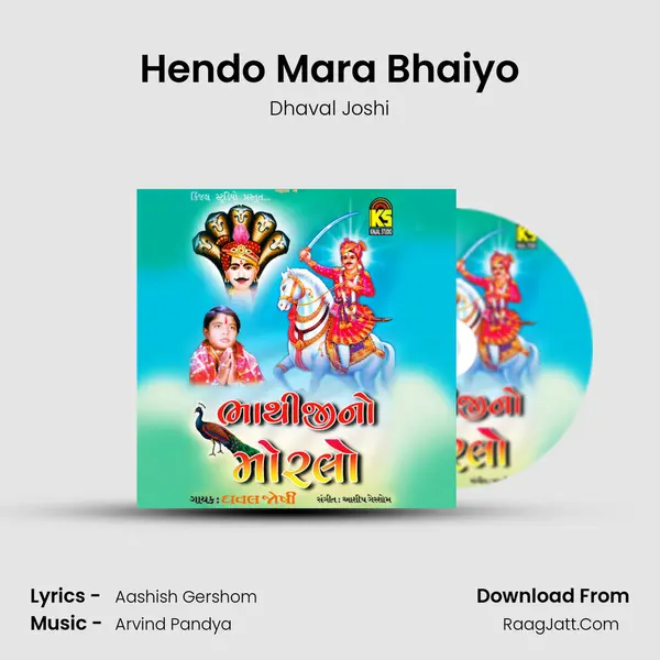 Hendo Mara Bhaiyo Song mp3 | Dhaval Joshi