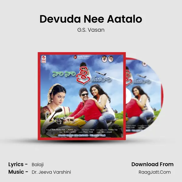 Devuda Nee Aatalo Song mp3 | G.S. Vasan