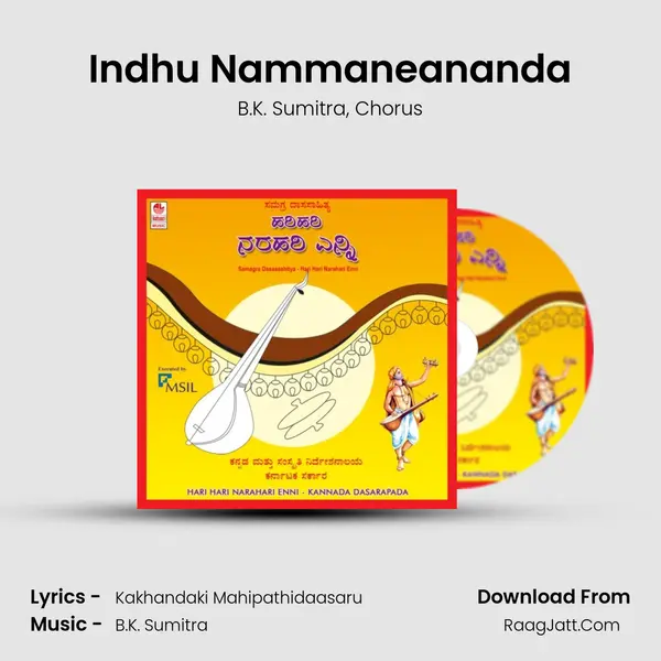 Indhu Nammaneananda Song mp3 | B.K. Sumitra