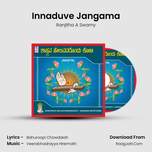 Innaduve Jangama mp3 song