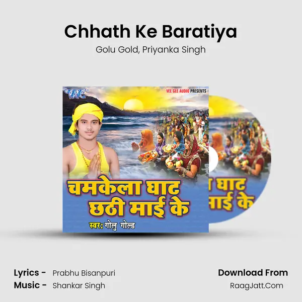 Chhath Ke Baratiya Song mp3 | Golu Gold