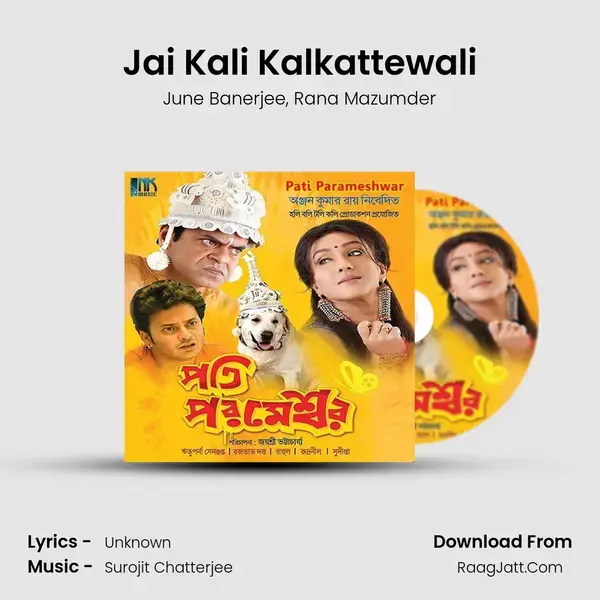 Jai Kali Kalkattewali Song mp3 | June Banerjee