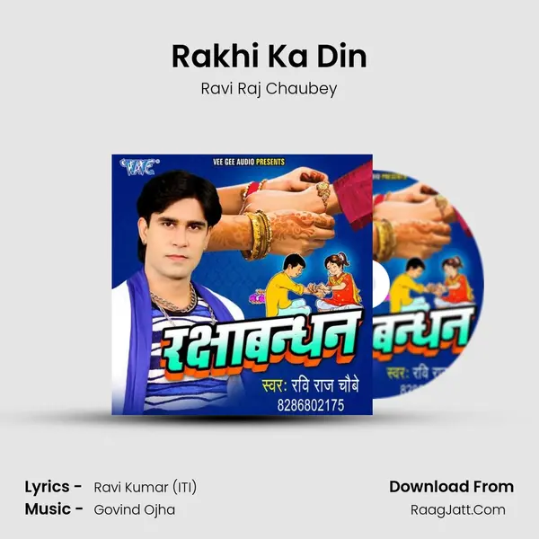 Rakhi Ka Din Song mp3 | Ravi Raj Chaubey