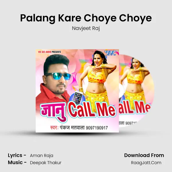 Palang Kare Choye Choye mp3 song