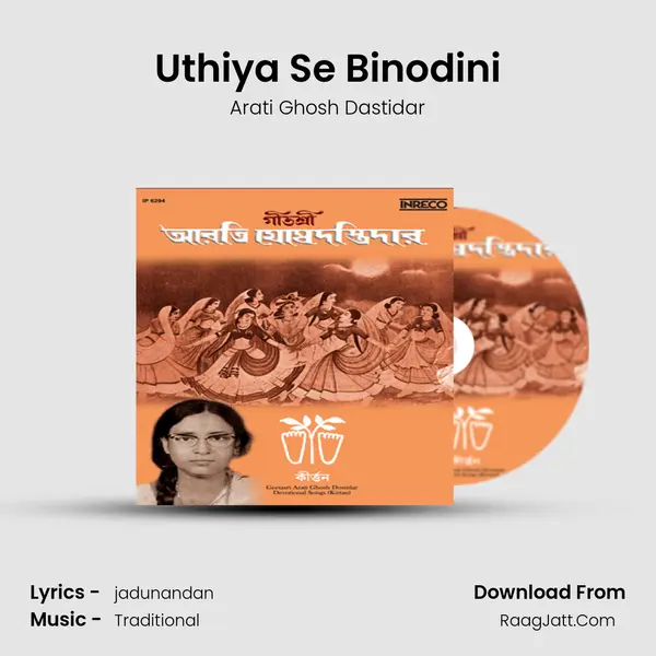 Uthiya Se Binodini Song mp3 | Arati Ghosh Dastidar