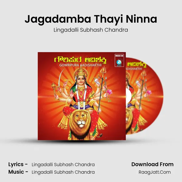 Jagadamba Thayi Ninna Song mp3 | Lingadalli Subhash Chandra