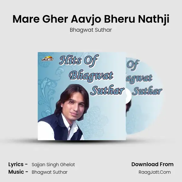 Mare Gher Aavjo Bheru Nathji Song mp3 | Bhagwat Suthar