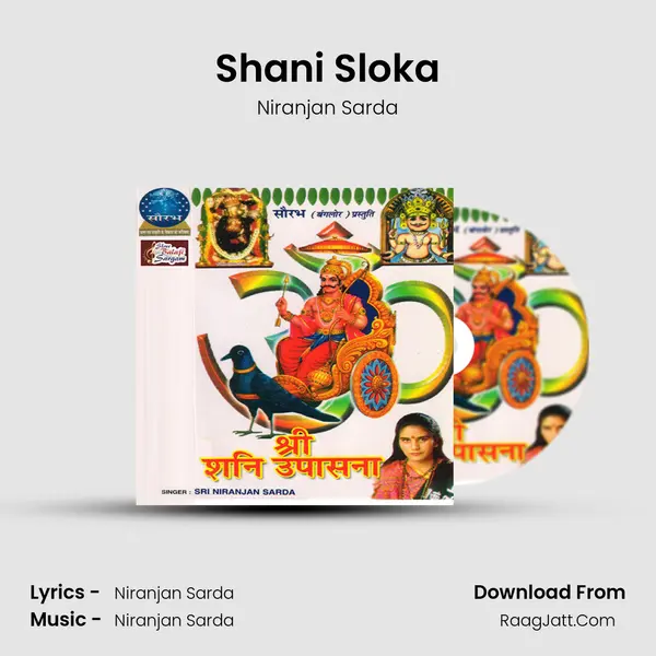 Shani Sloka mp3 song