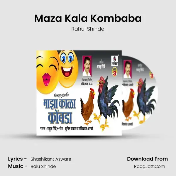 Maza Kala Kombaba - Rahul Shinde