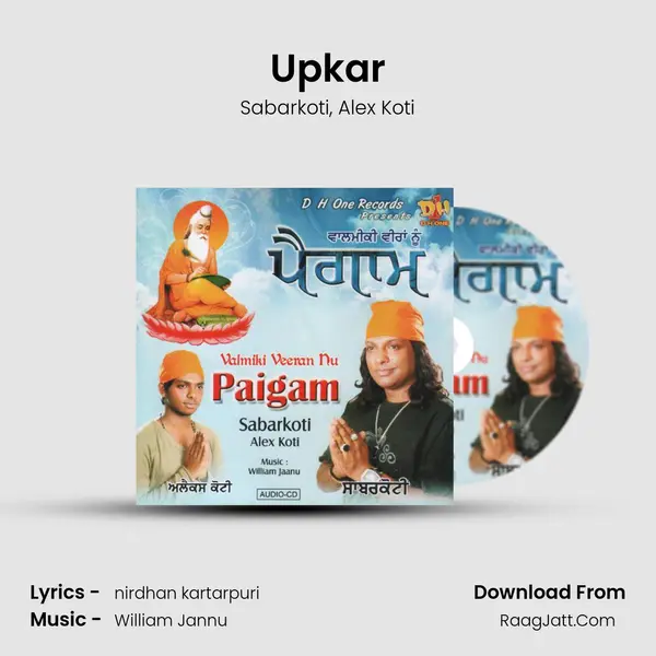 Upkar mp3 song