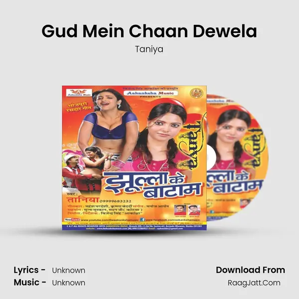 Gud Mein Chaan Dewela mp3 song