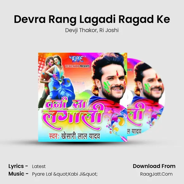 Devra Rang Lagadi Ragad Ke mp3 song